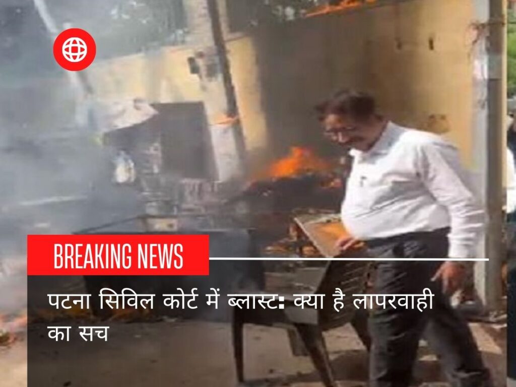 UP Breaking News